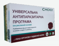 Антипаразитарная программа для взрослых, Choice